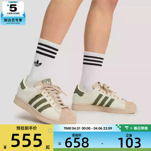 adidas阿迪达斯三叶草男女SUPERSTAR贝壳头运动休闲鞋KJ3967