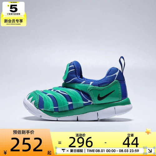 NIKE耐克婴童DYNAMO FREE LILS毛毛虫一脚蹬舒适休闲鞋IO1626-300