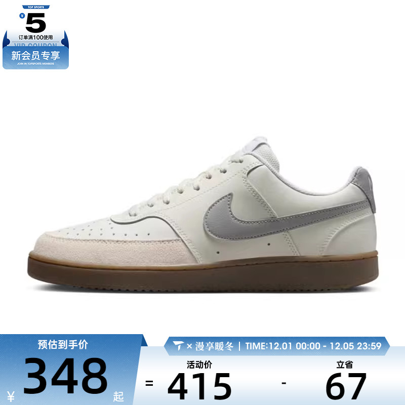 NIKE耐克男子NIKE COURT VISION LO运动休闲鞋HV2530-100