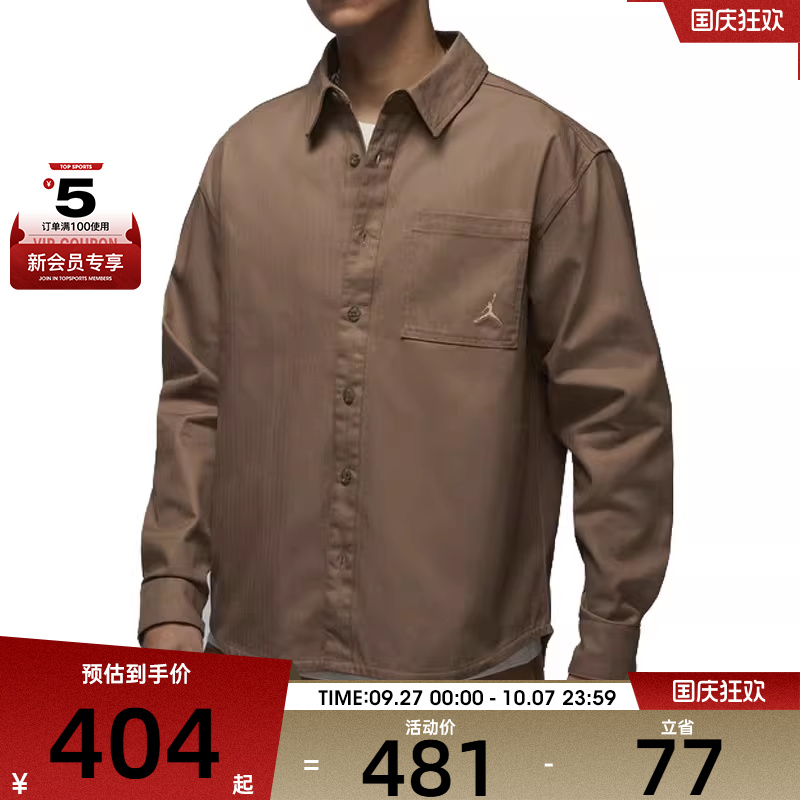 耐克男AS M J ESS STMT BUTTN DWN SHRT运动长袖衬衣FV7447-223