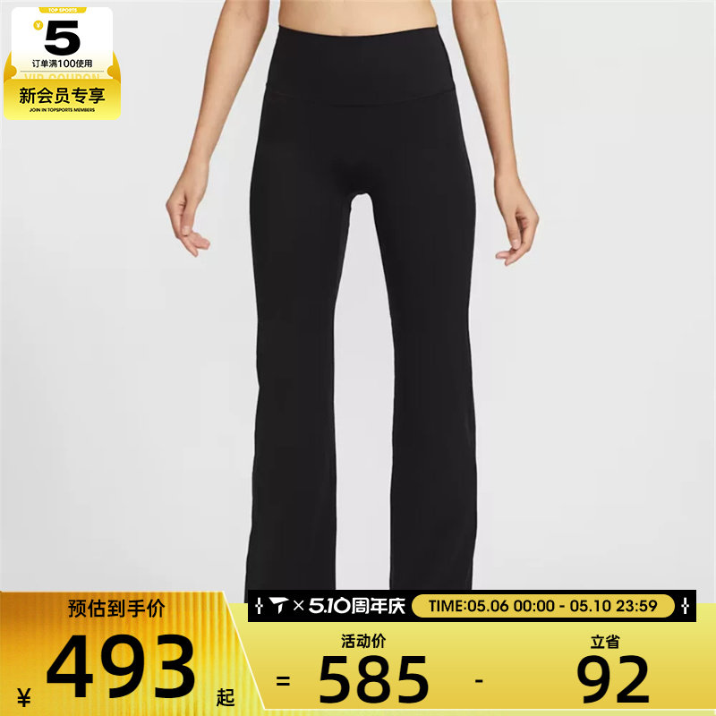 NIKE耐克女子运动训练瑜伽休闲针织喇叭裤长裤II5224-010
