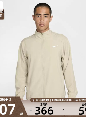 NIKE耐克男子NK DF FORM JKT运动健身夹克外套FB7500-251