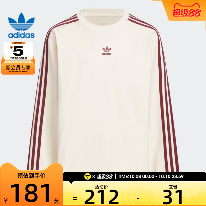 adidas阿迪达斯三叶草大童JK BB LS运动休闲长袖T恤KG6624
