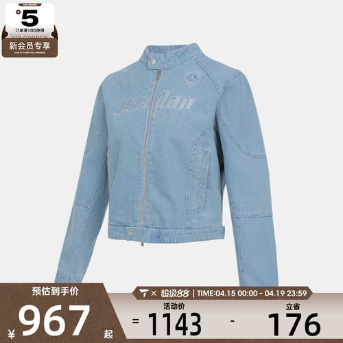 NIKE耐克女子jordan运动休闲立领牛仔夹克外套IM9712-440