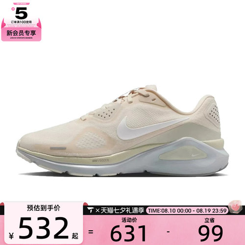 NIKE耐克女子STRUCTURE 26运动训练缓震跑步鞋IO9917-100