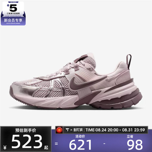 NIKE耐克女子V2K RUN复古运动老爹鞋休闲鞋FD0736-602