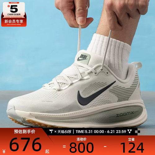 NIKE耐克男子VOMERO 18迈柔运动健身公路跑步鞋HM6803-020