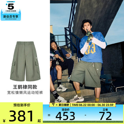 adidas阿迪达斯三叶草男子OG M SHORT运动休闲短裤KT3046