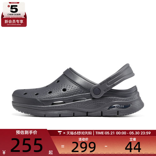 SKECHERS斯凯奇男子FOAMIES运动休闲凉鞋243160-NVY