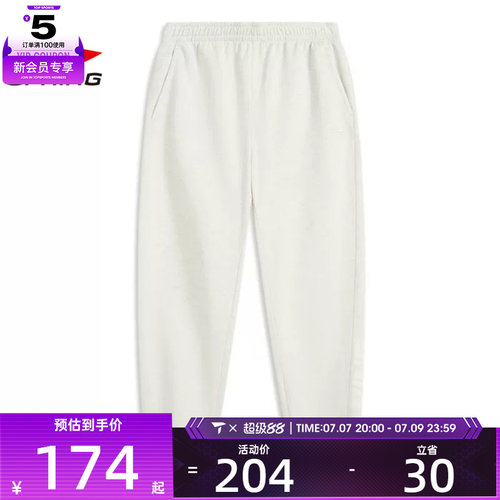 LI-NING李宁男子运动休闲长裤AKLV221-1
