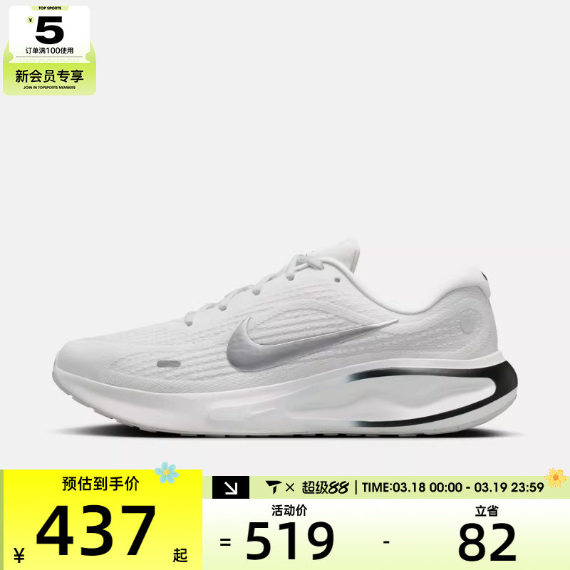 NIKE耐克男子JOURNEY RUN透气运动训练公路跑步鞋FN0228-122