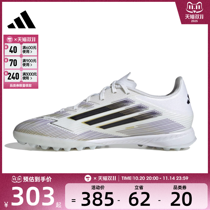 adidas阿迪达斯男女F50 LEAGUE TF运动训练足球鞋JH7726