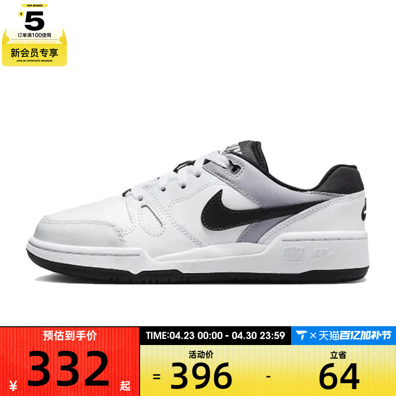 NIKE耐克男大童NIKE FULL FORCE LO (GS)运动鞋-复刻鞋FV5929-101