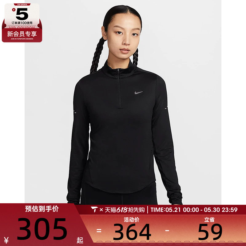 NIKE耐克女子AS W NK SWIFT DF UV HZ TOP运动长T恤HQ0500-010