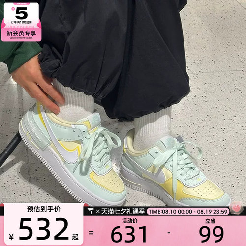 NIKE耐克女子AF1 SHADOW低帮厚底百搭时尚运动休闲鞋DZ1847-301