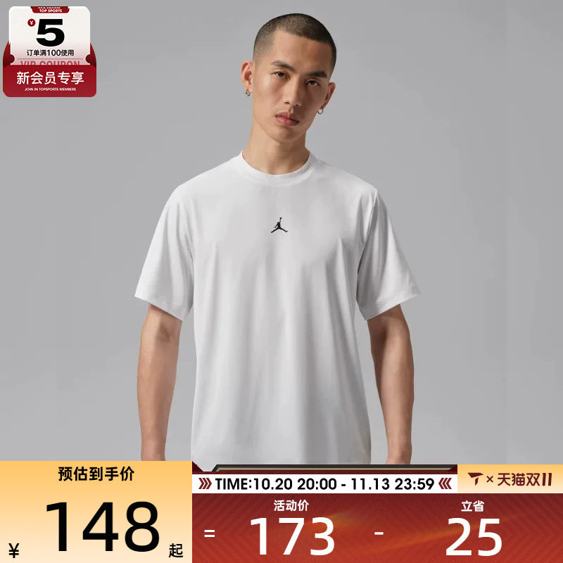 NIKE耐克男子简约透气舒适圆领健身运动休闲短袖T恤IF0883-100