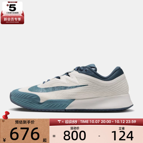 滔搏丨NIKE耐克男子ZOOM VAPOR PRO 3 HC运动网球鞋FZ2161-121