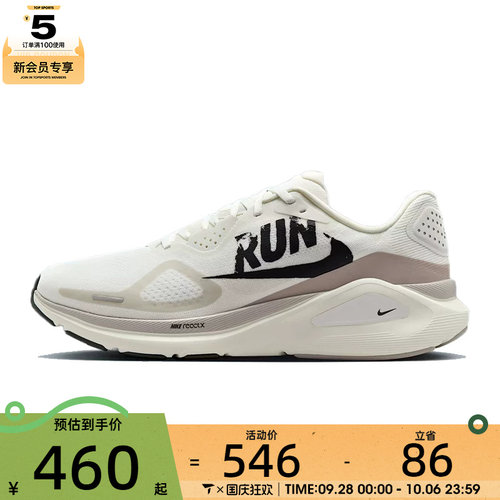 NIKE耐克男子NIKE STRUCTURE 26RUN运动训练跑步鞋IB5698-100