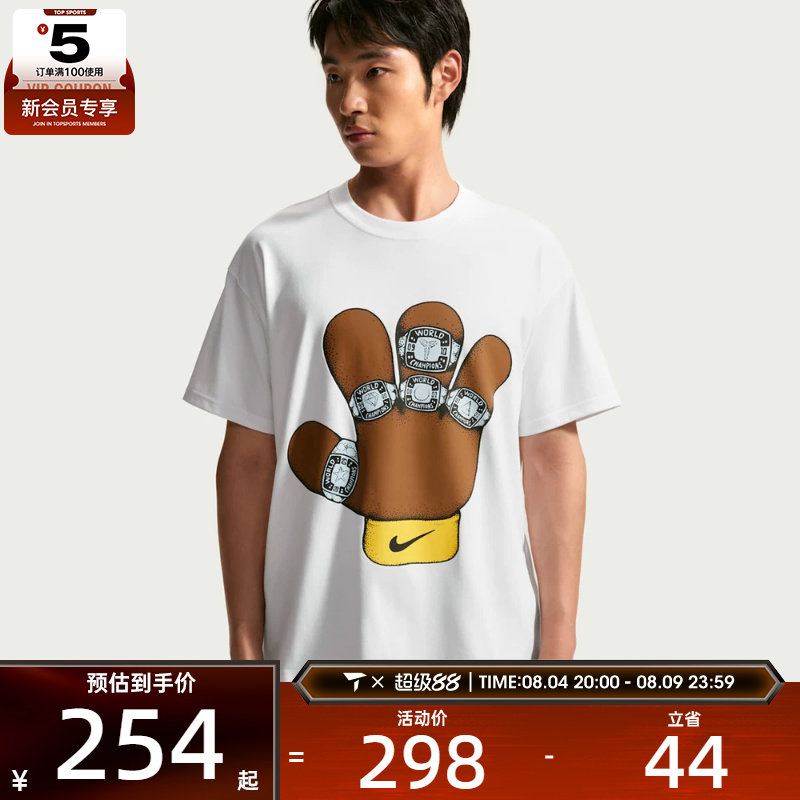 NIKE耐克男子KB DF TEE M90 SSNL2运动休闲短袖T恤IR6994-100 - 实物图