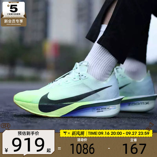 NIKE耐克男子ZOOMX VAPORFLY NEXT% 4运动训练跑步鞋HF6414-300
