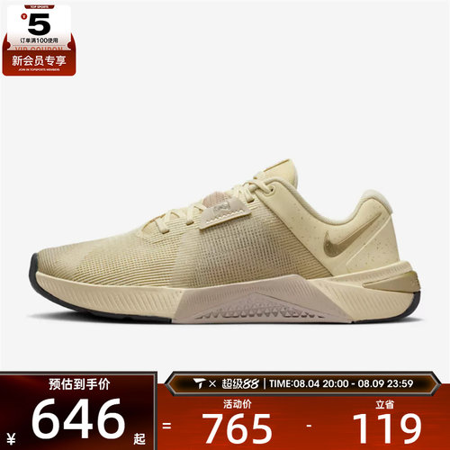 NIKE耐克女子METCON 10 SE运动跑步健身训练鞋IB6544-200
