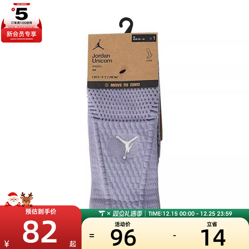 NIKE耐克男女U J UNICORN CRW 1PR -160休闲袜子FZ3393-501