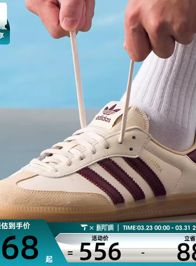 adidas阿迪达斯三叶草男女SAMBA OG经典运动德训鞋板鞋JS3830