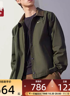 NIKE耐克男子运动休闲梭织教练夹克复古翻领外套IQ3974-325