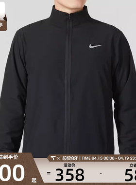 nike耐克男子Dri-FIT 休闲训练立领夹克运动外套FB7500-010