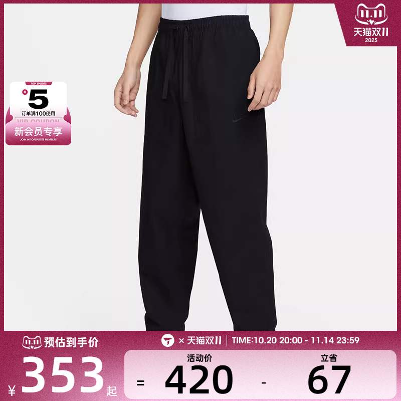 NIKE耐克男子运动训练百搭休闲时尚束脚轻便长裤FN3097-010