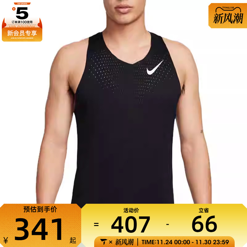 NIKE耐克男子DFADV AROSWFT SINGLET跑步运动训练背心FN4232-010