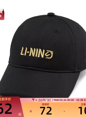 LI-NING李宁男女运动休闲帽子AMYW035-1