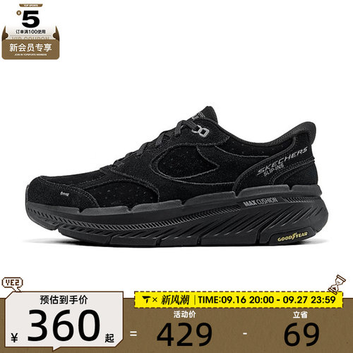 SKECHERS斯凯奇男子GO RUN运动休闲鞋220544-BBK