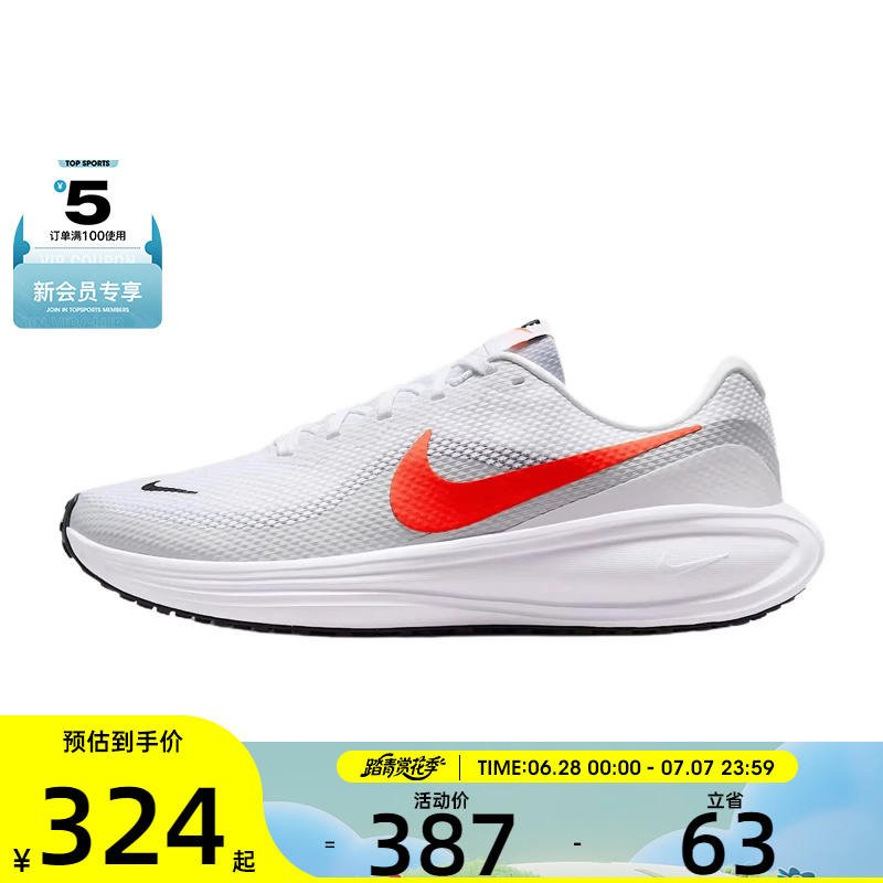 NIKE耐克男子NIKE REVOLUTION 8运动训练跑步鞋HJ9198-102