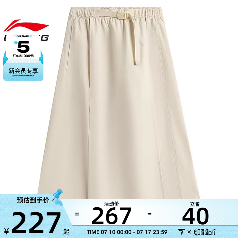 LI-NING李宁女子运动休闲半身裙ASKV252-1