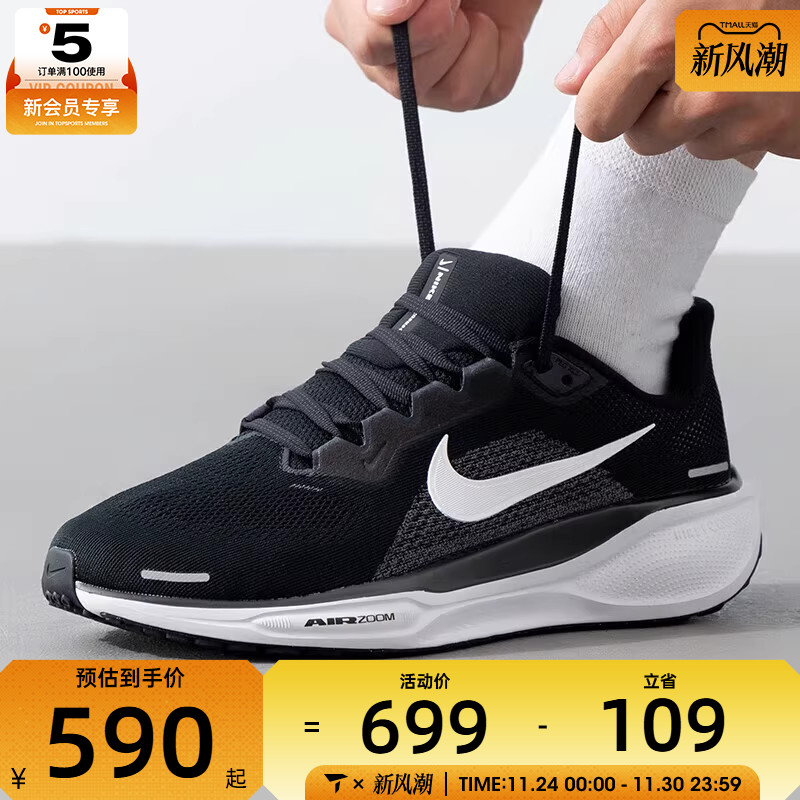 NIKE耐克男子PEGASUS 41飞马41运动训练公路跑步鞋FN4932-002