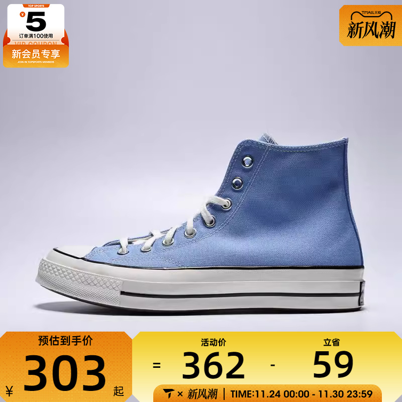 converse匡威男女Chuck Taylor 70S 运动休闲帆布鞋A10524C