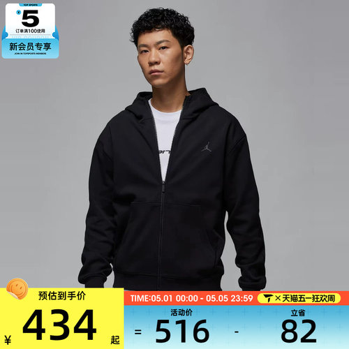 NIKE耐克男子AS M J DF SPRT HOOP FLC FZ运动外套FV8603-010