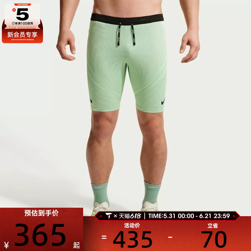 NIKE耐克男子舒适健身运动训练紧身短裤FN3370-337