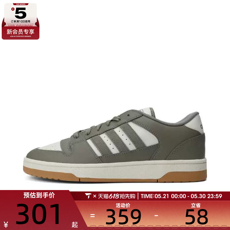 adidas阿迪达斯中性BREAK START运动训练篮球鞋IH7966