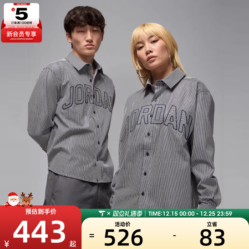 NIKE耐克男子AS M J FLT OXFORD 运动休闲长袖衬衫IB0318-451