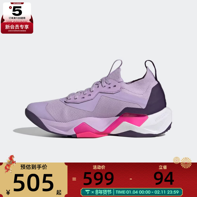 adidas阿迪达斯女子RAPIDMOVE ADV 2运动训练健身跑步鞋JS3172