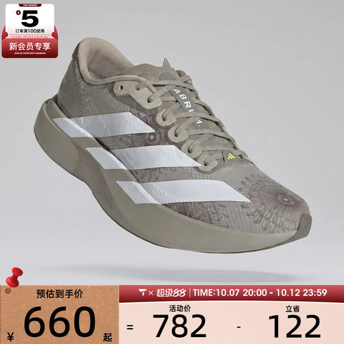 adidas阿迪达斯女子Adizero EVO SL WOVEN运动训练跑步鞋KJ6260