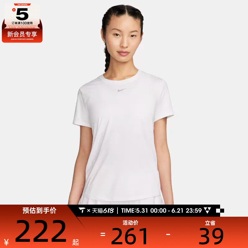 NIKE耐克女子AS W NK ONE CLASSIC DF SS TOP运动T恤FN2799-100