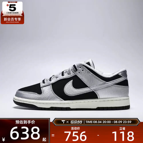NIKE耐克男子DUNK RETRO运动休闲鞋IM4413-001