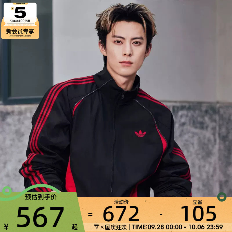 王鹤棣同款丨adidas阿迪达斯三叶草男子街头风复古夹克外套KX0819
