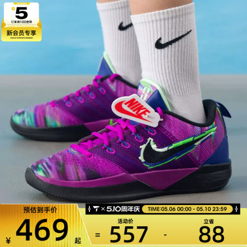 NIKE耐克大童萨布丽娜SABRINA 3运动训练篮球鞋IB3090-500
