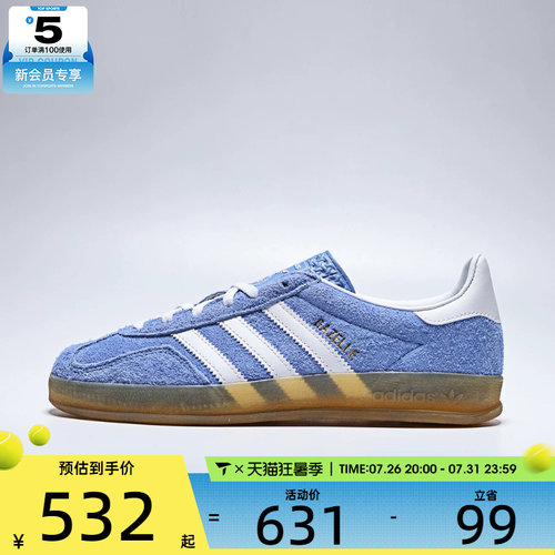 adidas阿迪达斯三叶草男女GAZELLE INDOOR W运动休闲鞋KH6038