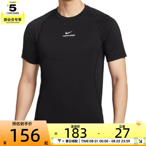 NIKE耐克男子AS M NP DF NPT SS运动休闲短袖T恤HV0410-010