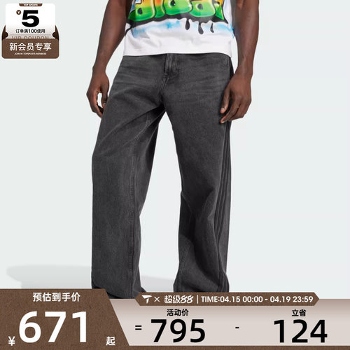 adidas阿迪三叶草男子DENIM JEANS牛仔运动休闲长裤JY6291